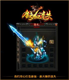 天龙八部私服发布1.95